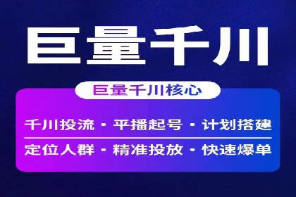 信息流广告精准定位：实战案例分享